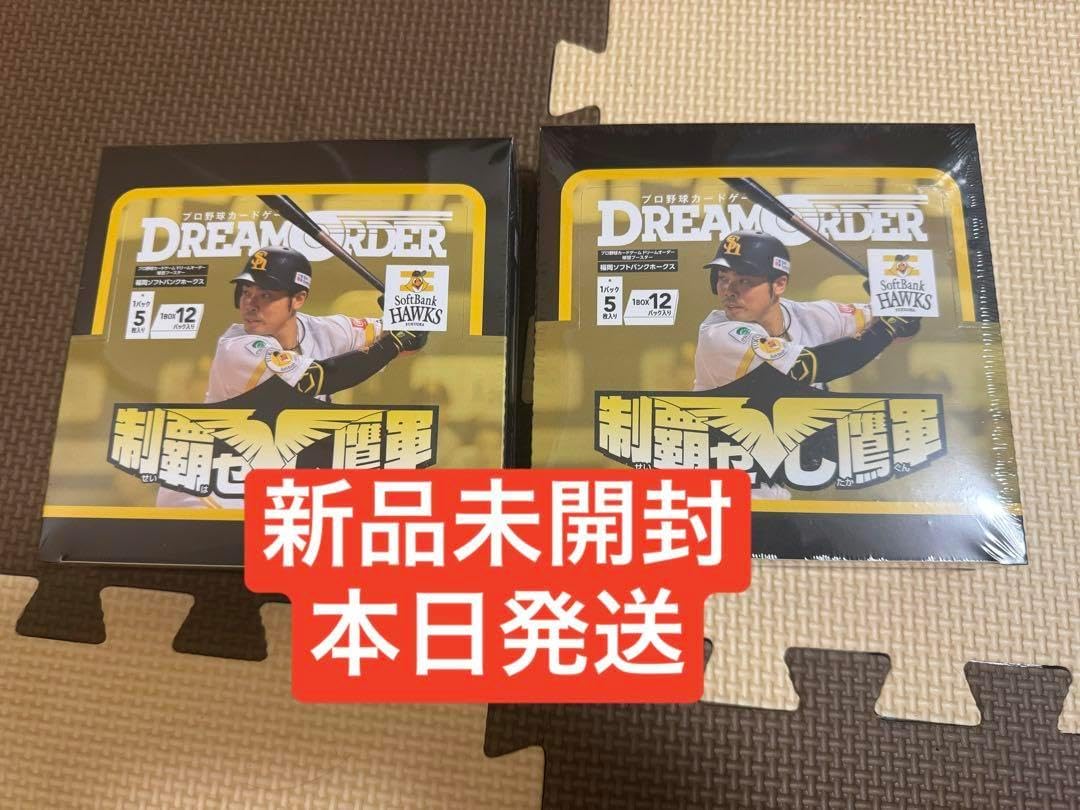 ドリームオーダー 球団 福岡ソフトバンクホークス 制覇せし鷹軍セット